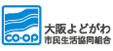 大阪よどがわ市民生活協同組合