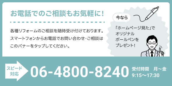 オリジナルボールペンをもれなくブレゼント